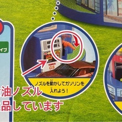 ダブルアクション トミカビルの画像
