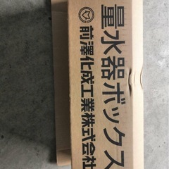 メーターボックス/量水器ボックスの画像