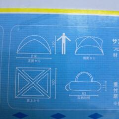 Coleman サンシェードの画像