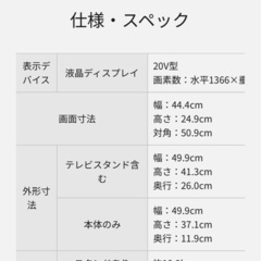 Panasonic 液晶テレビ　20インチ　の画像