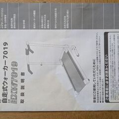 【無料】自走式ルームランナーお譲りします（9月14日迄／引取り限定）の画像