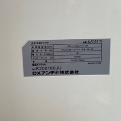 地デジ放送受信に最適なDXアンテナUAD1810の画像