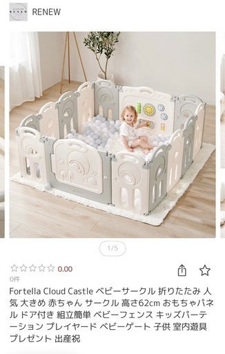 ベビーサークル