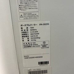 アイリスオーヤマ　の画像