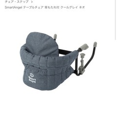 テーブルチェアの画像
