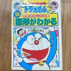 ドラえもん学習シリーズ3冊(算数2冊、理科1冊)の画像