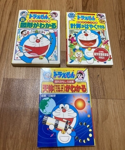 【32冊】ドラえもんの学習シリーズ 32冊】ドラえもんの学習シリーズ ドラえもん科学ワールド 他