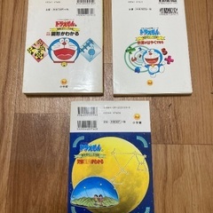 ドラえもん学習シリーズ3冊(算数2冊、理科1冊)の画像