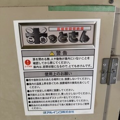 アルインコ 米っとさん コメ保管  30kg×24袋 中古 傷汚れ有り 南あわじ市まで取りに来られる方限定の画像