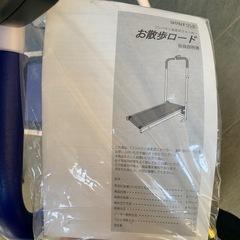 店舗、出張買取実施中★コンパクト自走式ウォーカー　お散歩ロードの画像