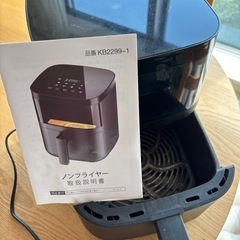 KB2299エアーフライヤーの画像