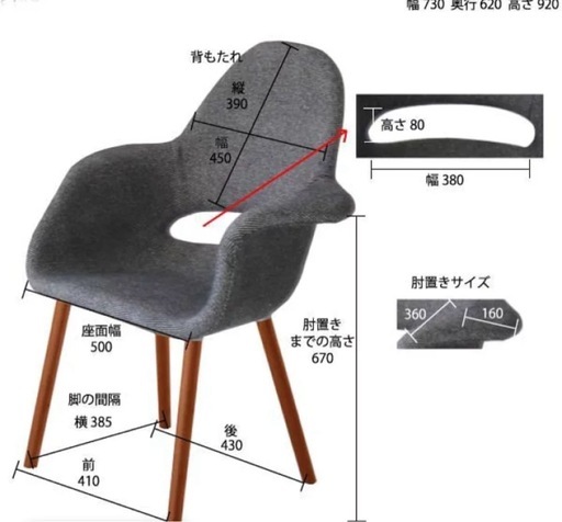 オーガニックチェア リプロダクト品 2脚