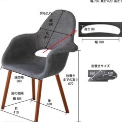 オーガニックチェア リプロダクト品 2脚の画像