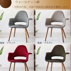 オーガニックチェア リプロダクト品 2脚の画像