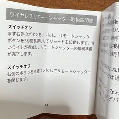 ワイヤレスリモートシャッターの画像