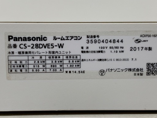 ?大特価③‼️12畳まで❗️取付込❗️2017年❗️Panasonicエアコン