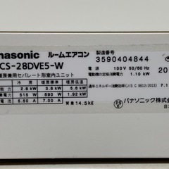 🉐大特価③‼️12畳まで❗️取付込❗️2017年❗️Panasonicエアコンの画像