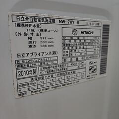 全自動洗濯機7kの画像