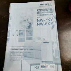 全自動洗濯機7kの画像