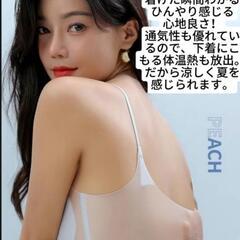 暑い夏"ノーブラ" 極薄涼感シームレスブラ ノンワイヤー ワイヤーなし ブラジャー 夏 涼しい 冷感 接触冷感 クールの画像