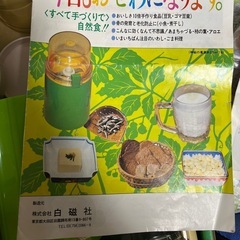 ミル　スリーペット　粉末にするやつの画像