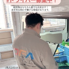 📍《世田谷区》置き配だけ/副業OK！ユニクロ、フェリシモなど軽い荷物中心の置き配ドライバー募集中✨の画像
