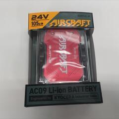 新品2025モデル　空調服　バートルエアークラフト24v AC09セット　レッドの画像