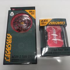 新品2025モデル　空調服　バートルエアークラフト24v AC09セット　レッドの画像