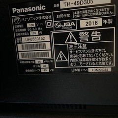 パナソニック テレビ  49型の画像
