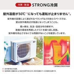 新品★工事費込み☆三菱 霧ヶ峰6畳2024年外し廃棄無料神奈川県東京千葉埼玉静岡の画像