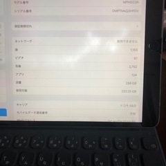 iPad Pro 10.5インチの画像