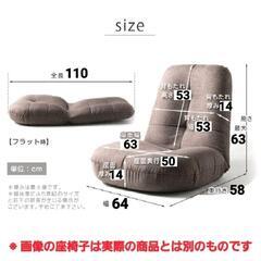 《美品》 座椅子 リクライニング 布地 の画像