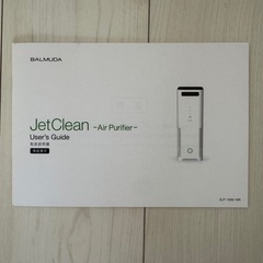 バルミューダ　空気清浄機の画像