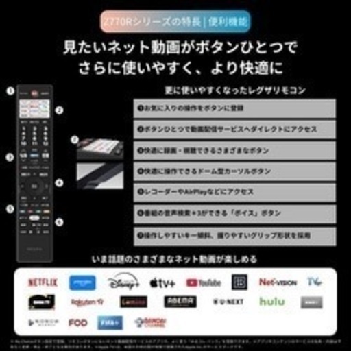 ?未使用?REGZA 55型液晶テレビ 2025年製 55Z770R レグザ 770Rシリーズ 55V型 4K液晶テレビ MiniLE