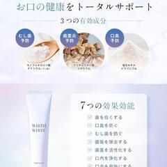 【新品未開封】フィスホワイト 歯磨き粉 ペースト 120g ホワイトニングの画像