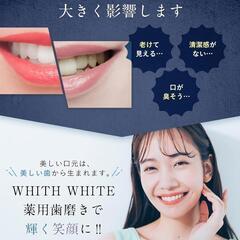【新品未開封】フィスホワイト 歯磨き粉 ペースト 120g ホワイトニングの画像