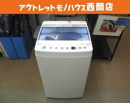 西岡店 洗濯機 5.5㎏ 2018年製 ハイアール JW-C55CK ブルー Haier 全自動洗濯機 単身・1人暮らし