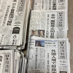【日経新聞（朝刊・夕刊・プラス1）】2025年7月の1ヵ月分（31日分）の画像