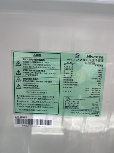 福岡市配送設置無料　冷蔵庫、洗濯機セット