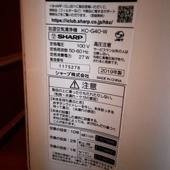 SHARP加湿空気清浄機プラズマクラスターの画像