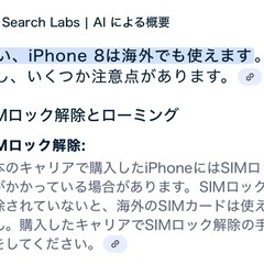 iPhone8の画像