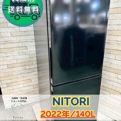 【高年式】大阪送料無料★3か月保障★2ドア★2024年★IRSD-13A★R26 高年式】大阪送料無料☆3か月保障付き☆冷蔵庫☆アイリス