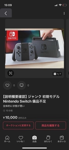 Nintendo Switch【要コメント】 ジャンク 初期モデル Nintendo