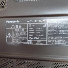 パナソニック VIERA デジタルハイビジョン TH-42PX77S