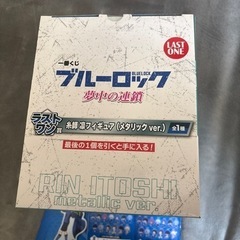 ブルーロック　一番くじ　まとめ売りの画像