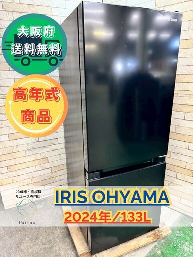 大阪送料無料★3か月保障付★冷蔵庫★2023年★IRSD-14A-W★R-728 アイリスオーヤマ IRSD-14A 価格比較 - 価格.com