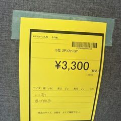 【広島石内店】ジモティー割！！2Pソファ/クリーニング済み/HG-6652の画像