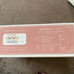 新品未使用　点心工房の画像