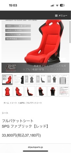 Rennsport（レンシュポルト）のフルバケットシートだと思います。