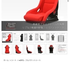 Rennsport（レンシュポルト）のフルバケットシートだと思います。の画像